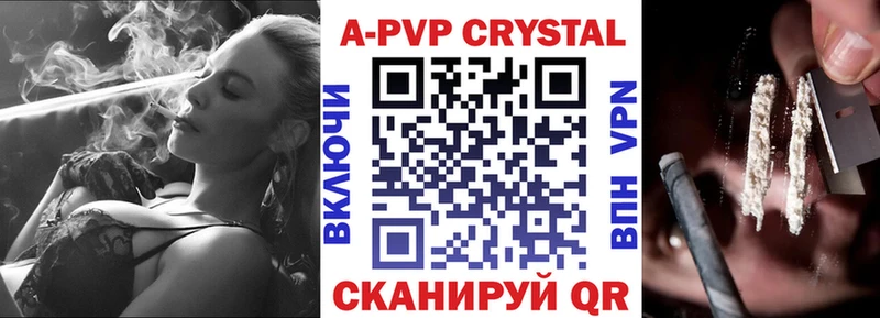 Купить  Канск  Alpha PVP VHQ 