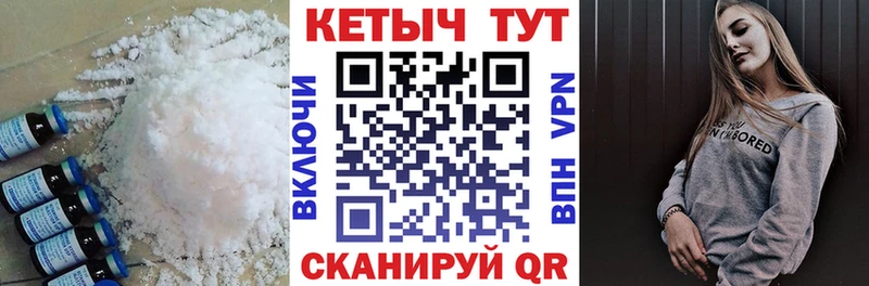 Кетамин VHQ Купить Канск