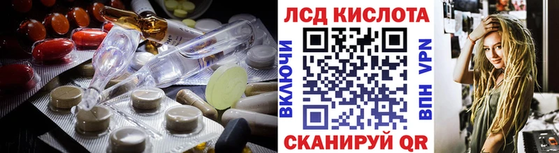 Купить закладки  Канск  Лсд 25 экстази кислота 