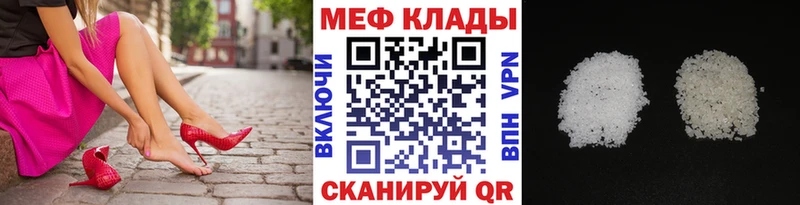 Мефедрон мяу мяу  Купить закладки  Канск 