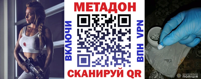 Метадон белоснежный  Купить закладки  Канск 
