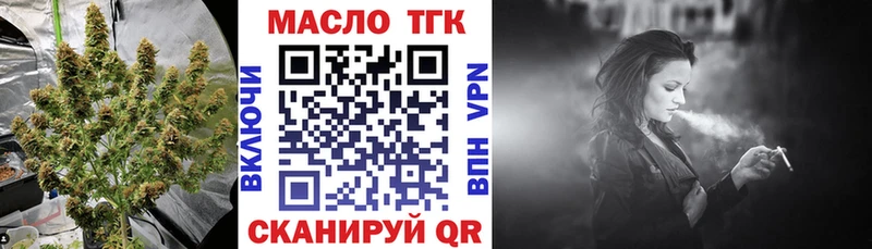 ТГК жижа  Купить закладки  Канск 